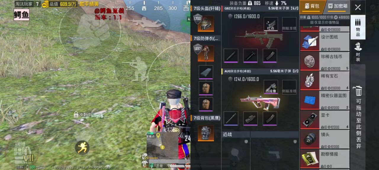 如何选择可靠的和平精英辅助？的配图，内容相关：选择和平精英辅助时，安全性是首要因素。2025年许多辅助工具采用云端验证，避免本地修改游戏数据，降低...