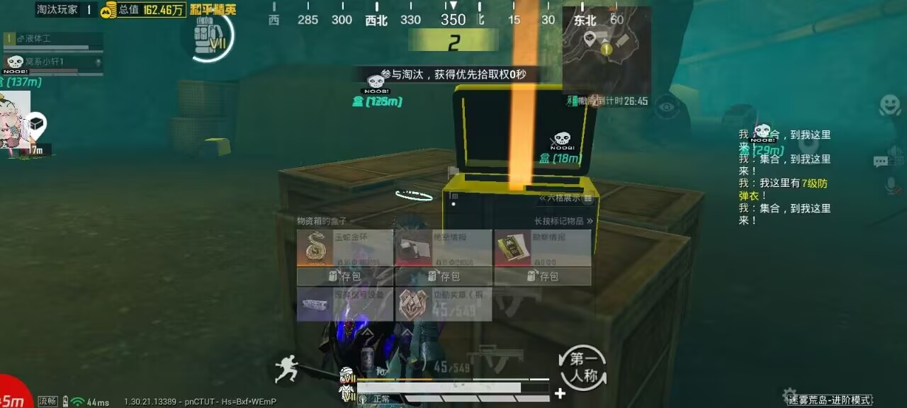 2025年和平精英辅助技术的发展趋势的配图，内容相关：辅助工具的价格从免费到数百元不等，建议优先选择按日/周付费的版本，避免长期订阅后发现效果不佳。部分团...